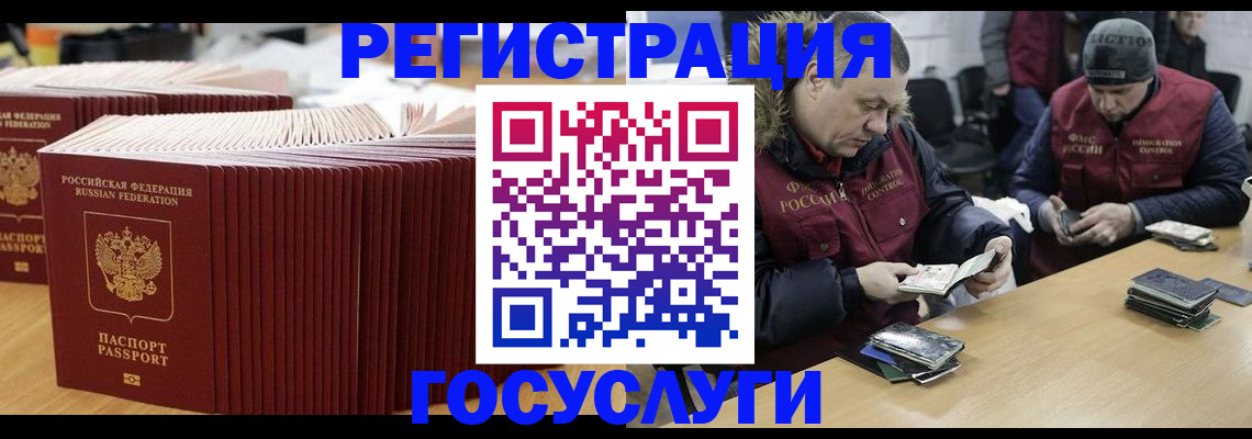 временная регистрация поиск в Спасске-Дальнем